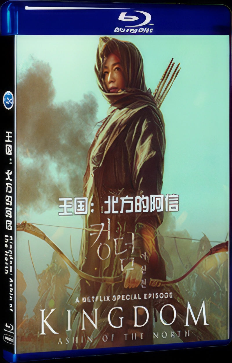 2021 Kingdom: Axin from the North 1080P for Gift 1-Disc All RegionPlay Seal Box Blu-ray
