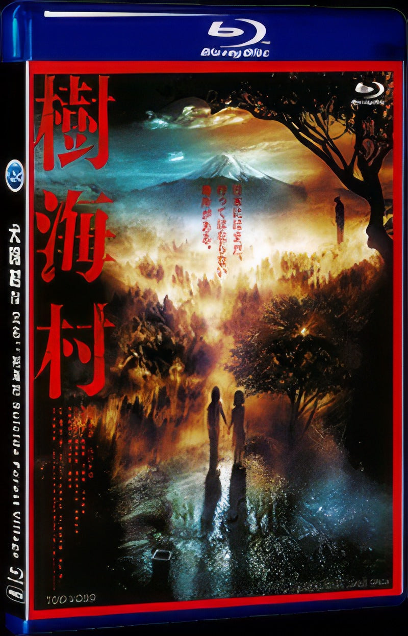 Suicide Forest Village (2021) Movie 1-Disc Box Set for Gift Collection Blu-ray