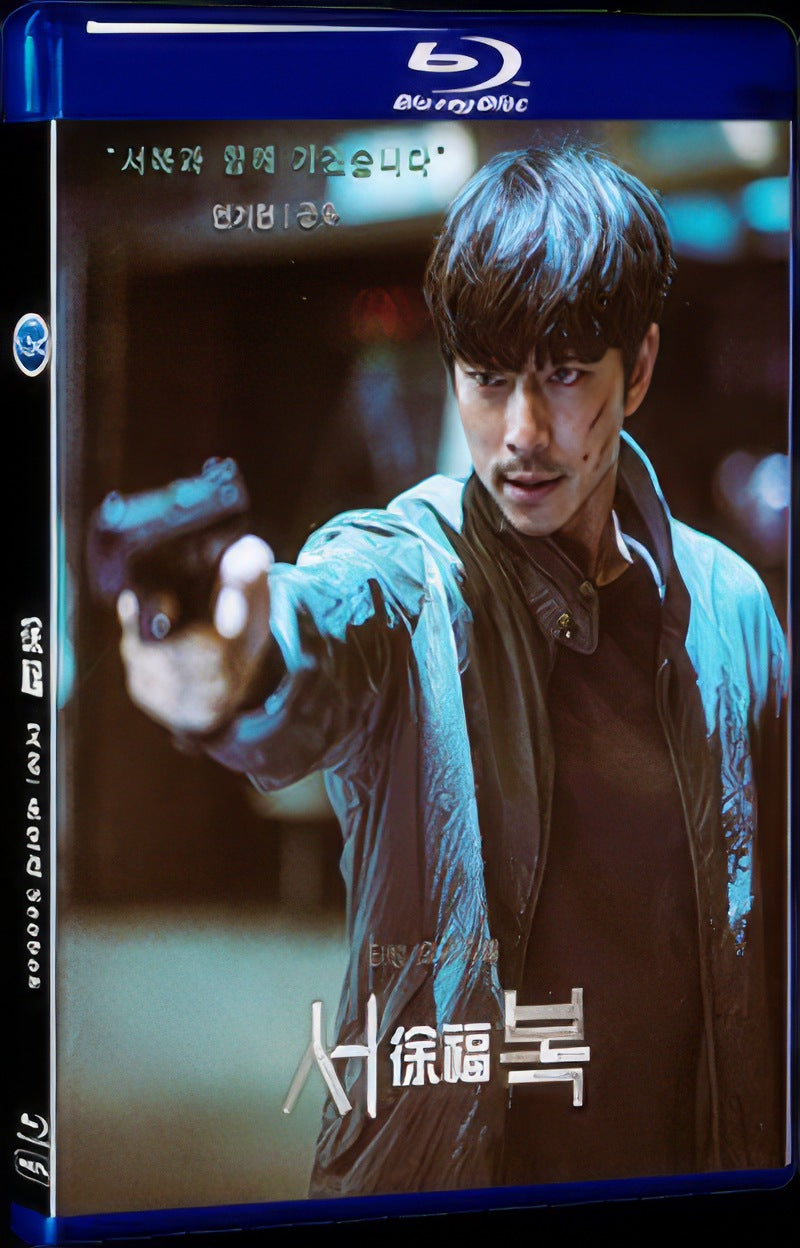 Seobok (2021) Movie 1-Disc Box Set for Gift Collection Blu-ray