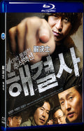 2010 Solve the problem for the scholar 1080P for Gift 1-Disc All RegionPlay Seal Box Blu-ray