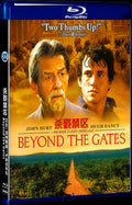 Beyond the Gates (2005) Movie 1-Disc Box Set for Gift Collection Blu-ray