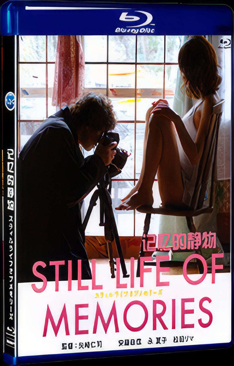 2018 スティルライフオブメモリーズ (2018) 1080P for Gift 1-Disc All RegionPlay Seal Box Blu-ray