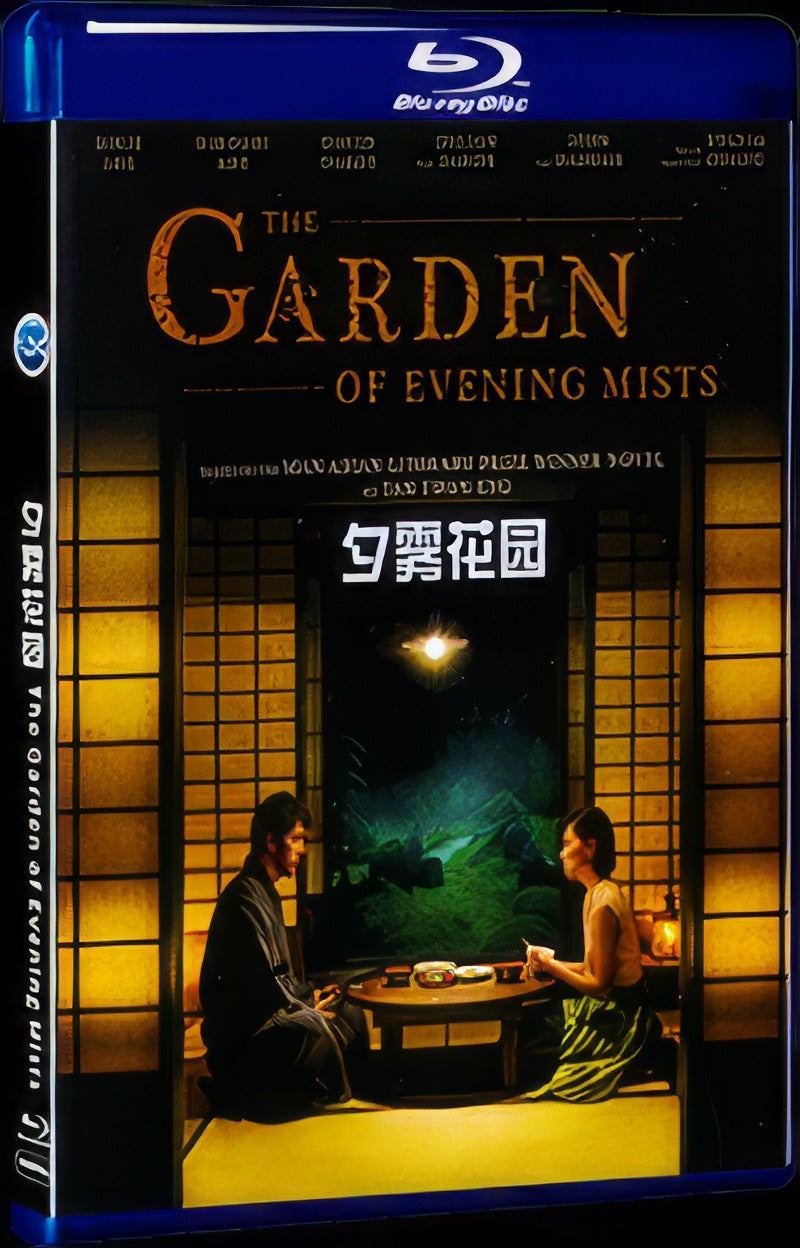 The Garden of Evening Mists (2019) Movie 1-Disc Box Set for Gift Collection Blu-ray