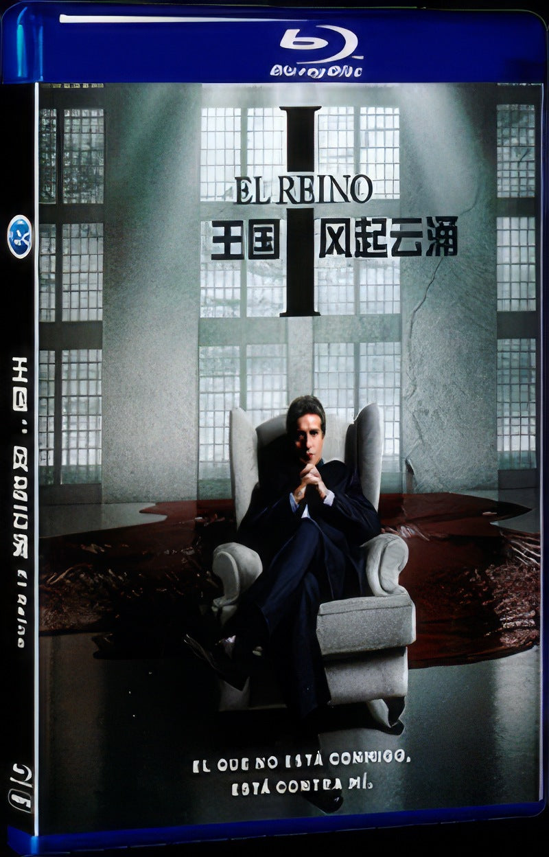 El Reino (2021) Movie 1-Disc Box Set for Gift Collection Blu-ray