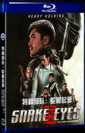 Snake Eyes: G.I. Joe Origins‎ (2021) Movie 1-Disc Box Set for Gift Collection Blu-ray