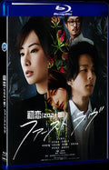 2021 ファーストラヴ (2021) 1080P for Gift 1-Disc All RegionPlay Seal Box Blu-ray