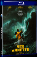 Annette (2021) Movie 1-Disc Box Set for Gift Collection Blu-ray
