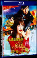 2021 Madam please handle the movie version with care 1080P for Gift 1-Disc All RegionPlay Seal Box Blu-ray