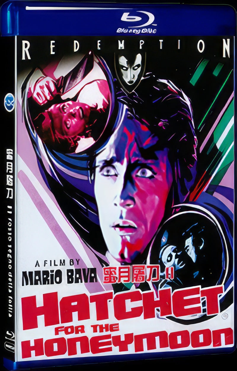 rosso segno della follia (1970) Movie 1-Disc Box Set for Gift Collection Blu-ray
