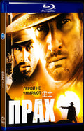 Прах (2001) Movie 1-Disc Box Set for Gift Collection Blu-ray
