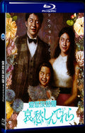 Melancholy (2021) Movie 1-Disc Box Set for Gift Collection Blu-ray