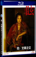 Kurara: Hokusai no Musume (2017) Movie 1-Disc Box Set for Gift Collection Blu-ray