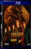 Jaguar (2021) Movie 2-Disc Box Set for Gift Collection Blu-ray
