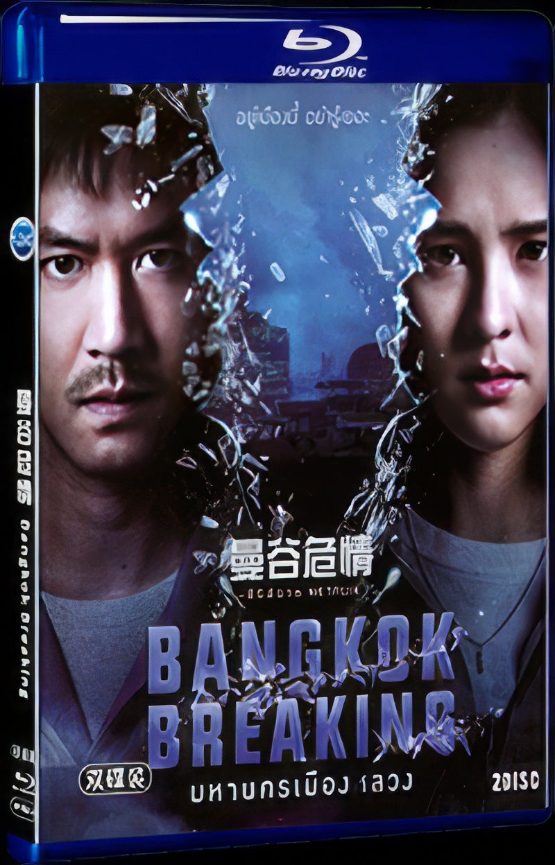 Bangkok Breaking (2021) Movie 2-Disc Box Set for Gift Collection Blu-ray
