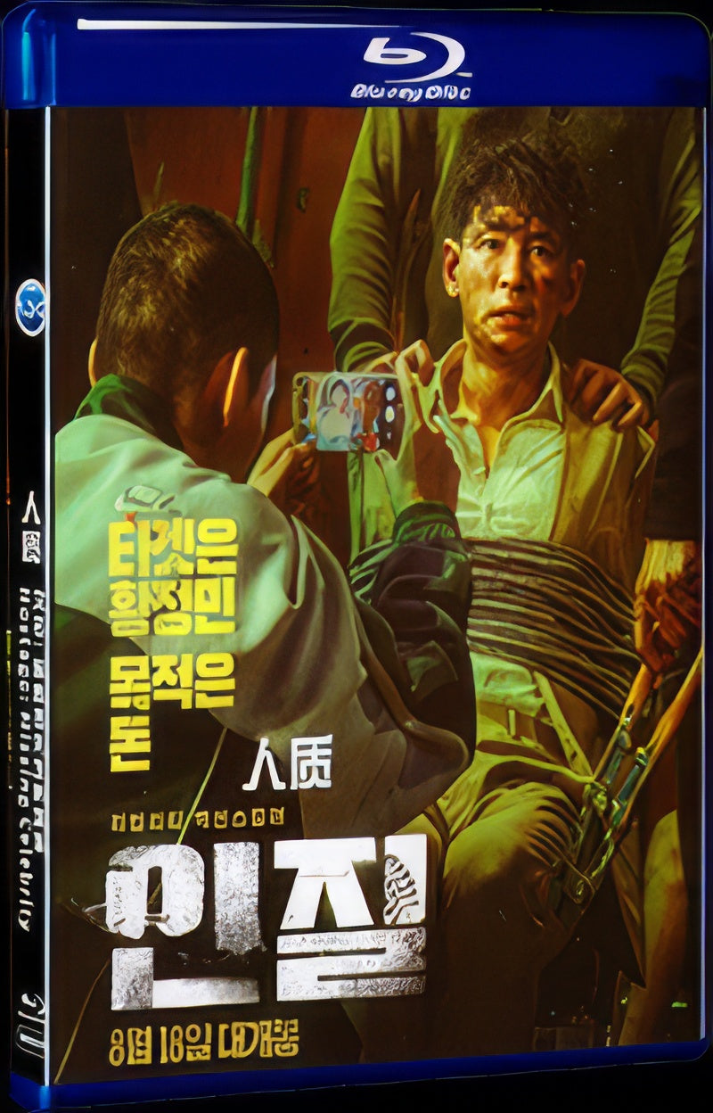 2021 Hostage: Missing Celebrity(2021) 1080P for Gift 1-Disc All RegionPlay Seal Box Blu-ray