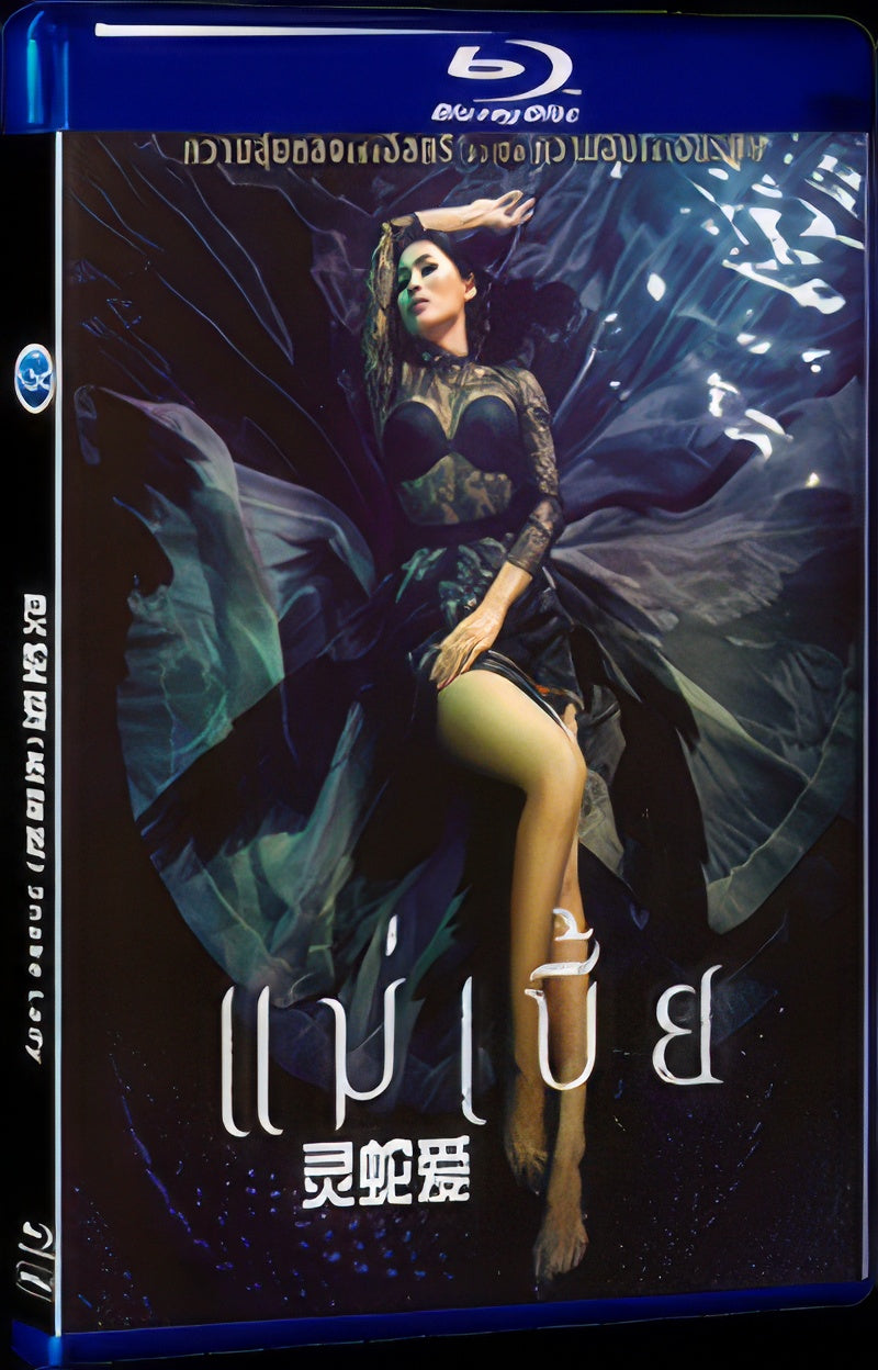 2015 Snake Lady(2015) 1080P for Gift 1-Disc All RegionPlay Seal Box Blu-ray