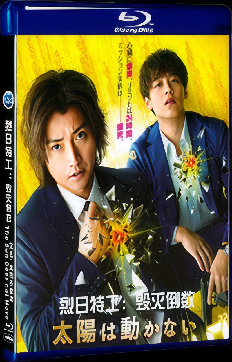 The Sun Does not Move (2021) Movie 1-Disc Box Set for Gift Collection Blu-ray