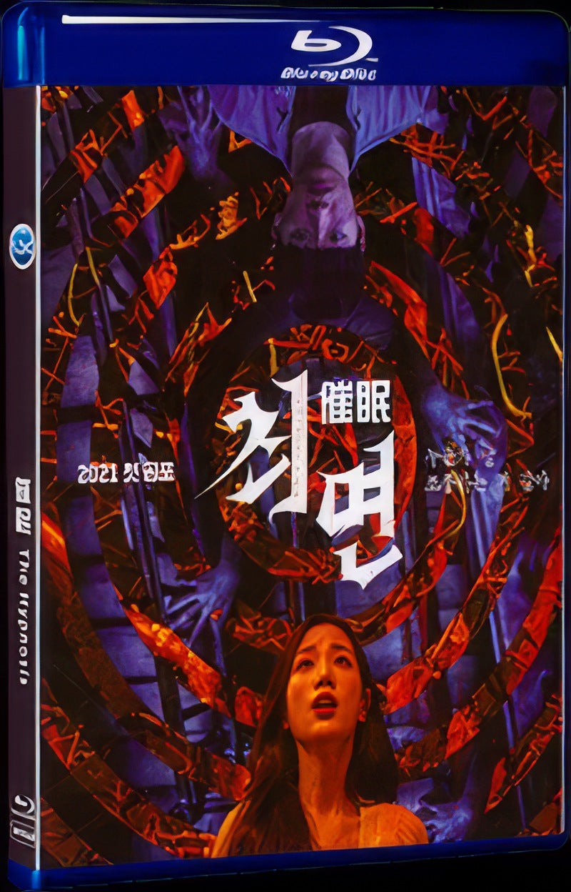 The Hypnosis (2021) Movie 1-Disc Box Set for Gift Collection Blu-ray