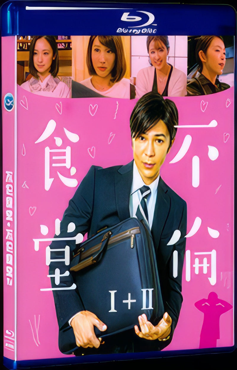2021 Bulun canteen+Bulun canteen 2 1080P for Gift 2-Disc All RegionPlay Seal Box Blu-ray
