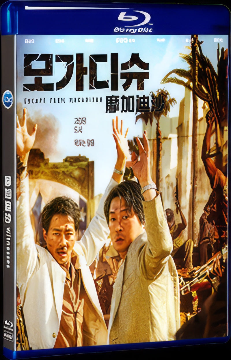 2021 Mogadishu(2021) 1080P for Gift 1-Disc All RegionPlay Seal Box Blu-ray