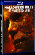 Halloween Kills (2021) Movie 1-Disc Box Set for Gift Collection Blu-ray