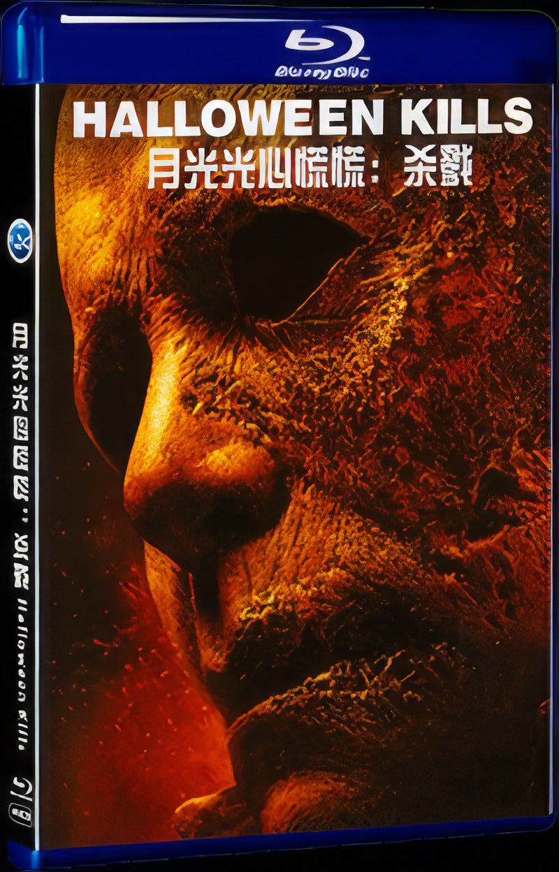 Halloween Kills (2021) Movie 1-Disc Box Set for Gift Collection Blu-ray