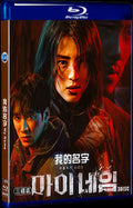 My Name (2021) Movie 3-Disc Box Set for Gift Collection Blu-ray