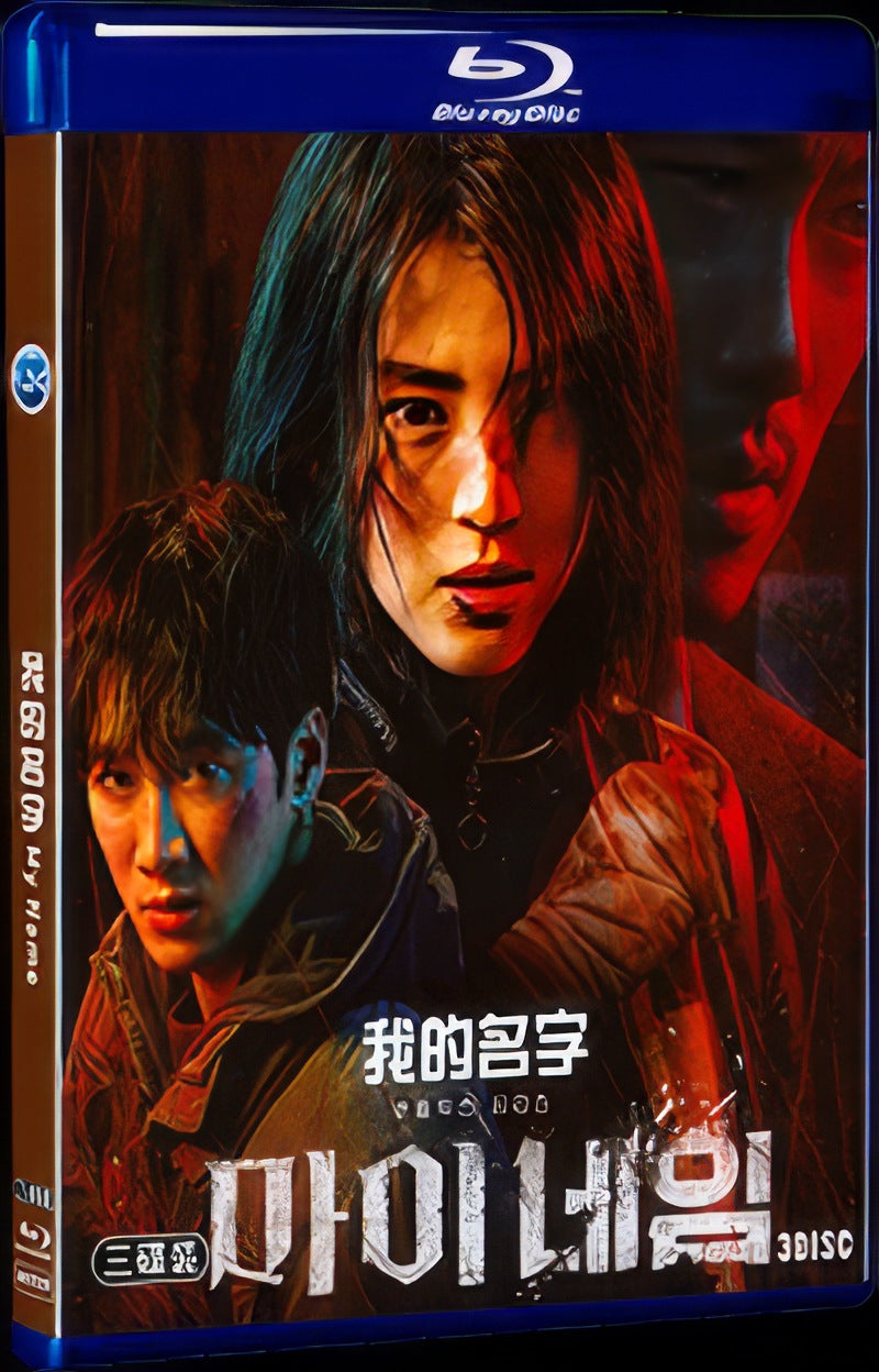 My Name (2021) Movie 3-Disc Box Set for Gift Collection Blu-ray