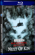 Paranormal Activity: Next of Kin (2021) Movie 1-Disc Box Set for Gift Collection Blu-ray