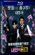 Inside Me (2019) Movie 1-Disc Box Set for Gift Collection Blu-ray
