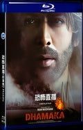 Dhamaka (2021) Movie 1-Disc Box Set for Gift Collection Blu-ray