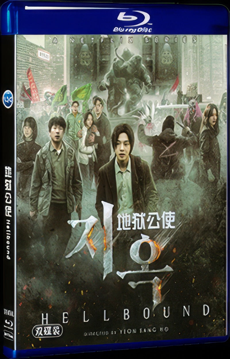 지옥‎ (2021) Movie 1-Disc Box Set for Gift Collection Blu-ray