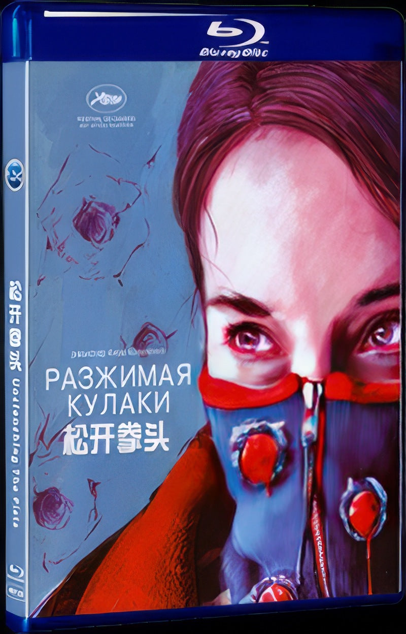 Unclenching The Fists (2021) Movie 1-Disc Box Set for Gift Collection Blu-ray