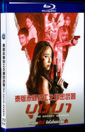 2021 the secret weapon(2021) 1080P for Gift 1-Disc All RegionPlay Seal Box Blu-ray