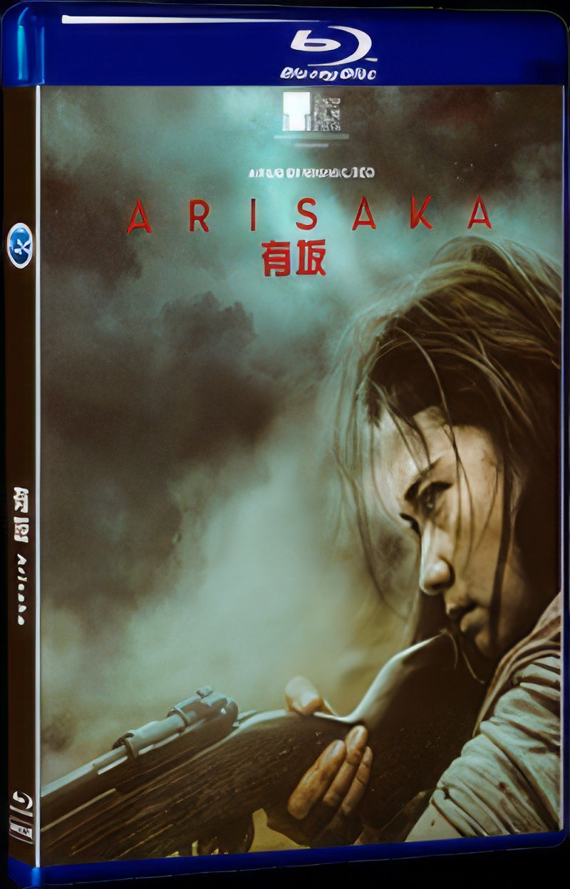 2021 Arisaka (2021) 1080P for Gift 1-Disc All RegionPlay Seal Box Blu-ray