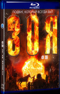 Zoya (2021) Movie 1-Disc Box Set for Gift Collection Blu-ray
