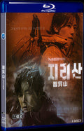 2021 Jirisan 1080P for Gift 3-Disc All RegionPlay Seal Box Blu-ray