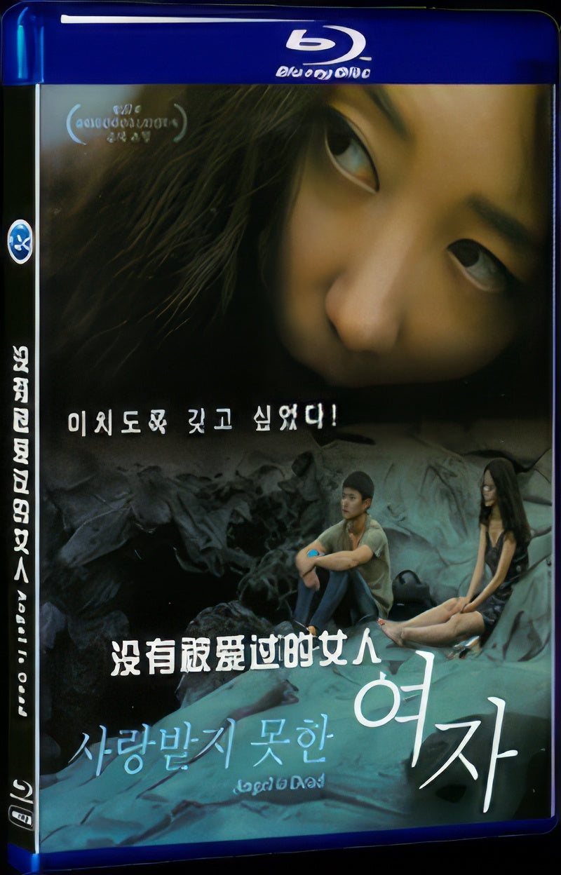 2017 A woman who has never been loved before 1080P for Gift 1-Disc All RegionPlay Seal Box Blu-ray