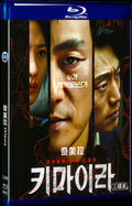 키마이라‎ (2021) Movie 3-Disc Box Set for Gift Collection Blu-ray