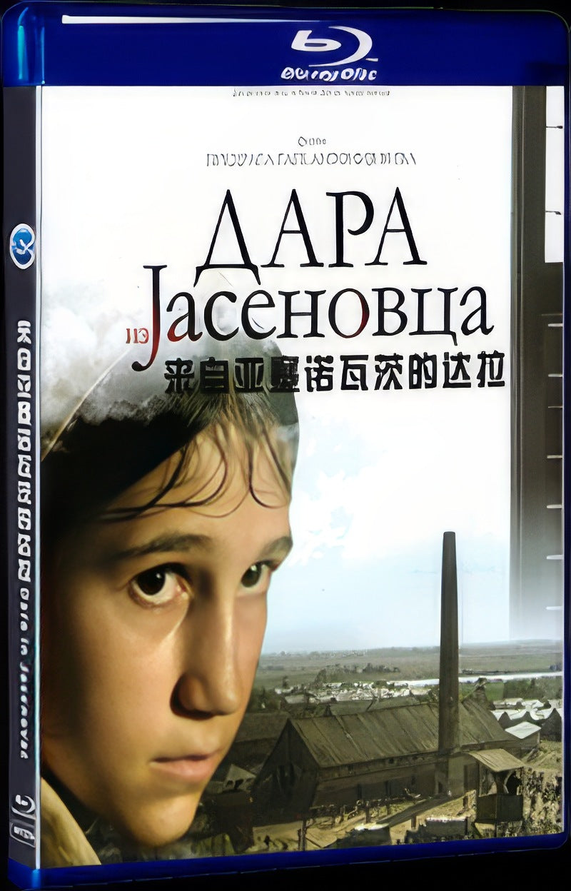 Dara in Jasenovac (2020) Movie 1-Disc Box Set for Gift Collection Blu-ray
