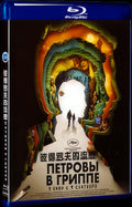 Петровы в гриппе (2021) Movie 1-Disc Box Set for Gift Collection Blu-ray
