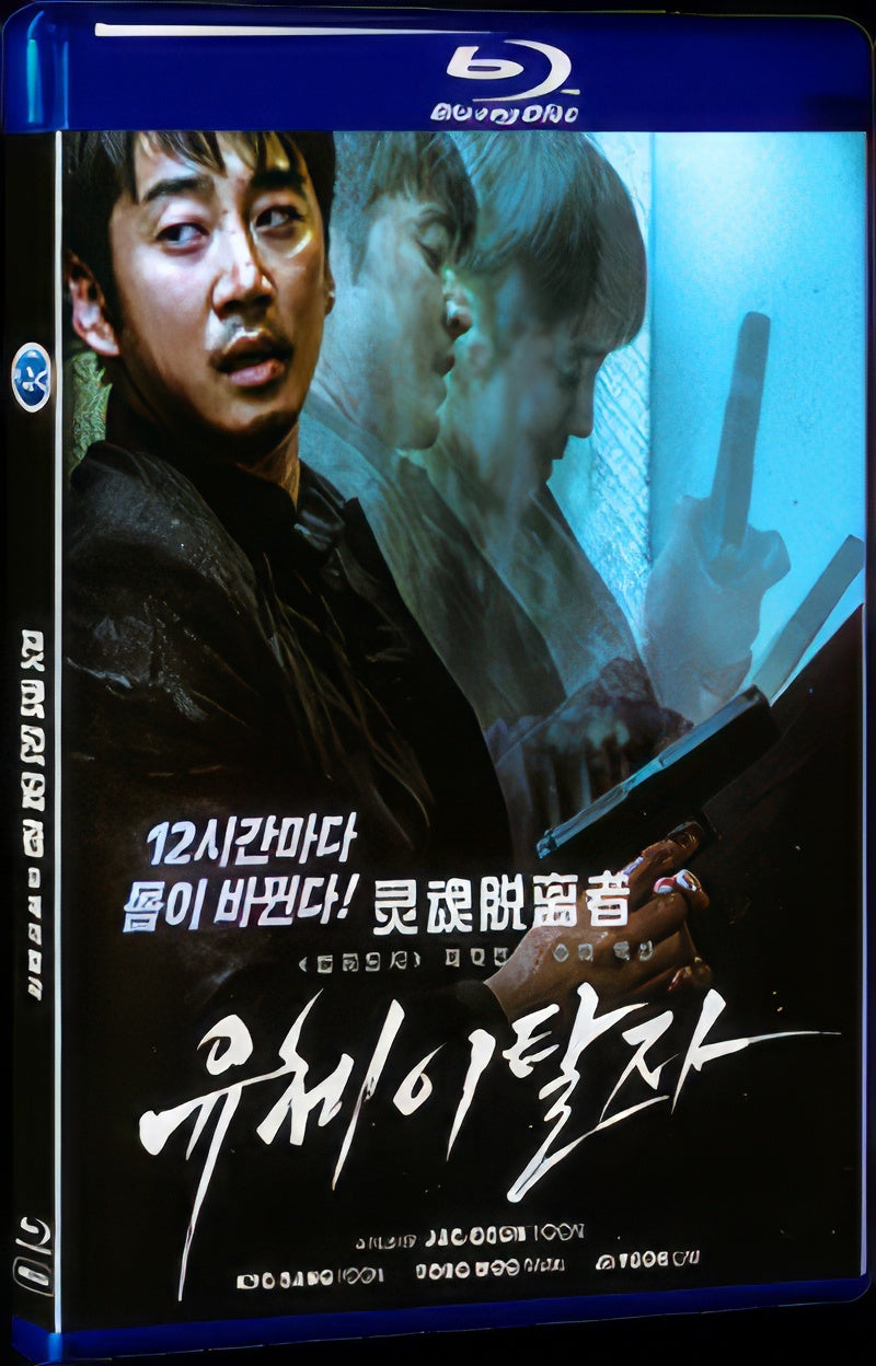 2021 Soul Detacher 1080P for Gift 1-Disc All RegionPlay Seal Box Blu-ray