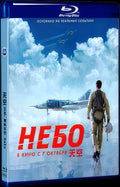 Nebo (2021) Movie 1-Disc Box Set for Gift Collection Blu-ray