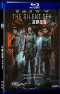 고요의 바다‎ (2021) 1080P Movie BD 2-Disc for Gift Box Set Blu-ray