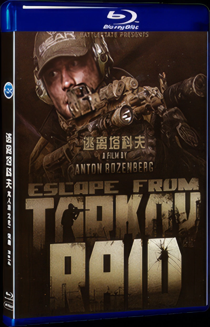 Raid (2019) Movie 1-Disc Box Set for Gift Collection Blu-ray
