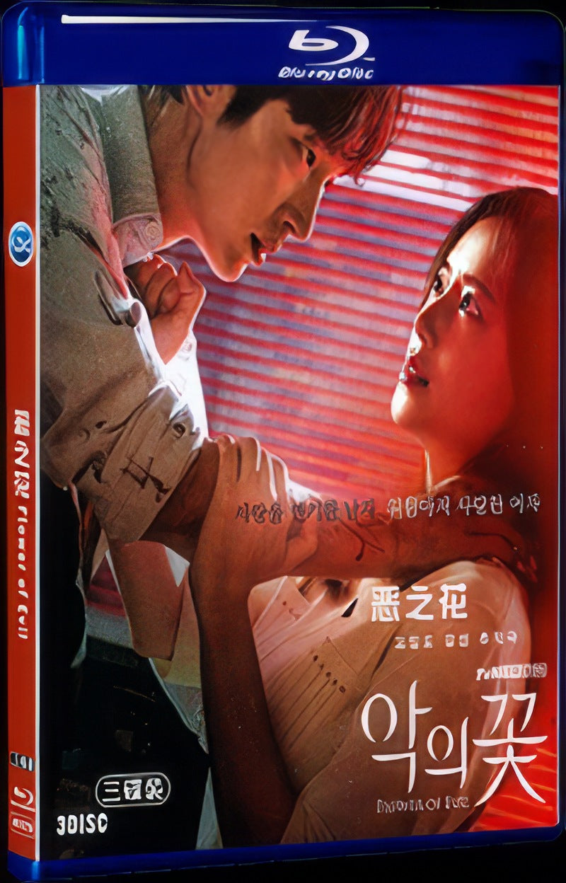 악의 꽃‎ (2020) Movie 3-Disc Box Set for Gift Collection Blu-ray