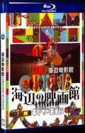 2019 キネマの玉手箱 (2019) 1080P for Gift 1-Disc All RegionPlay Seal Box Blu-ray