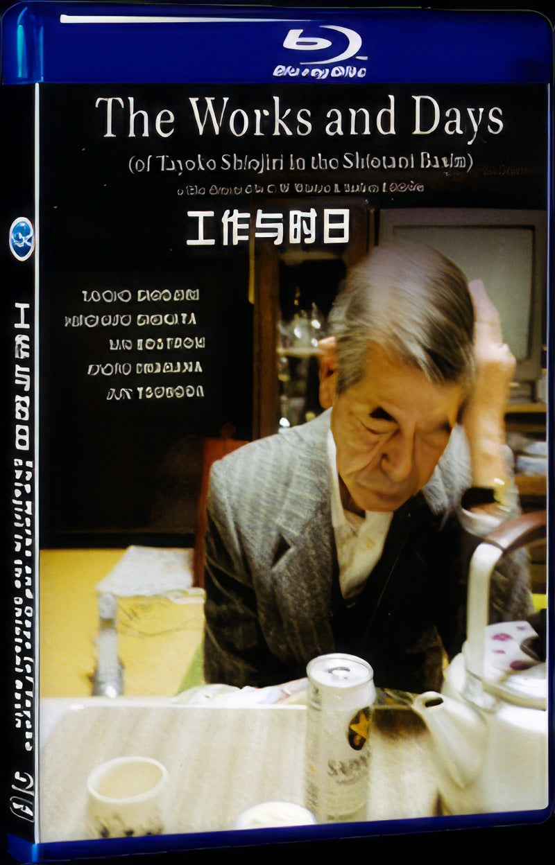 The Works and Days (2020) Movie 1-Disc Box Set for Gift Collection Blu-ray