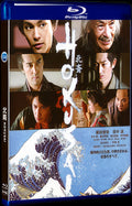 HOKUSAI (2020) Movie 1-Disc Box Set for Gift Collection Blu-ray