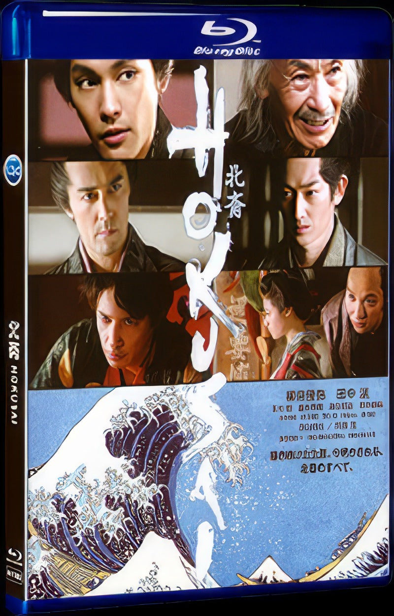 HOKUSAI (2020) Movie 1-Disc Box Set for Gift Collection Blu-ray